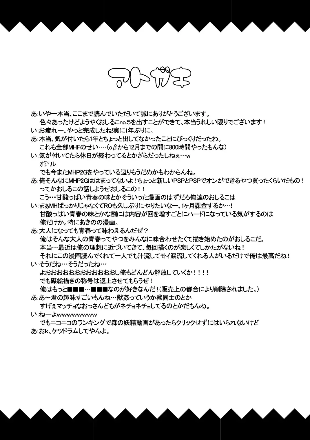 [Akino Sora - Idu] Oshiruko No. 5 Fhentai - Page 38