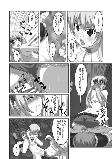 [Akino Sora - Idu] Oshiruko No. 5 Fhentai - Page 11
