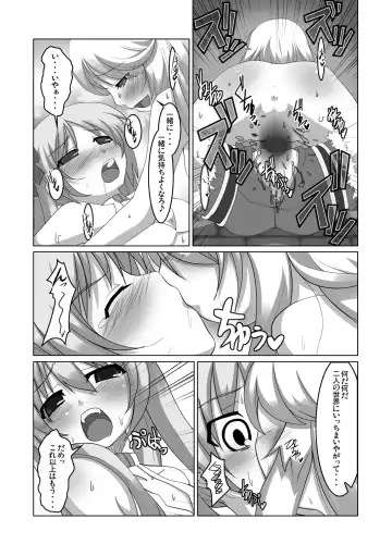 [Akino Sora - Idu] Oshiruko No. 5 Fhentai - Page 16