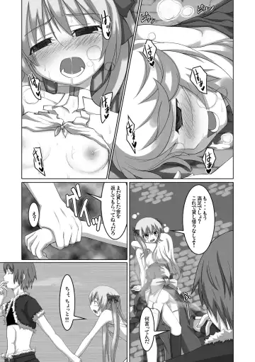 [Akino Sora - Idu] Oshiruko No. 5 Fhentai - Page 18