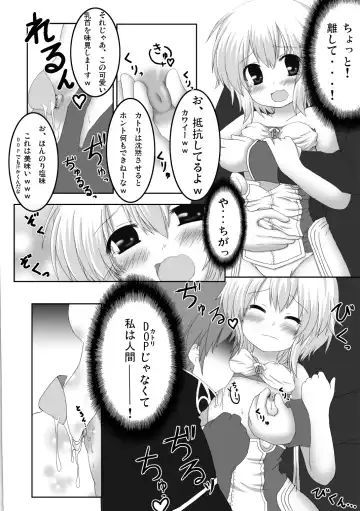 [Akino Sora - Idu] Oshiruko No. 5 Fhentai - Page 26