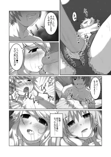 [Akino Sora - Idu] Oshiruko No. 5 Fhentai - Page 5