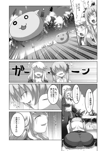 [Akino Sora - Idu] Oshiruko No. 5 Fhentai - Page 6