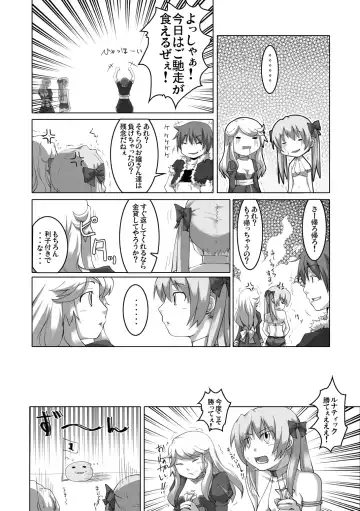 [Akino Sora - Idu] Oshiruko No. 5 Fhentai - Page 7