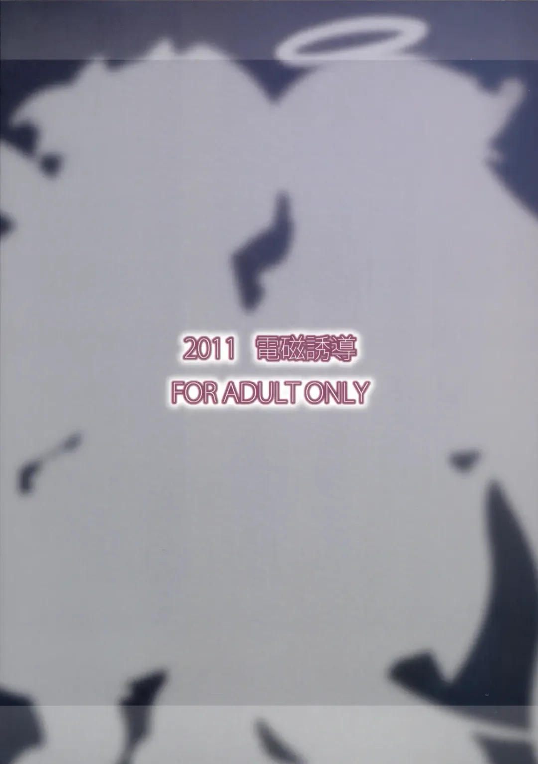 [Murata Denji] Osanaki Karada ni Muragaru Kemono Fhentai - Page 14