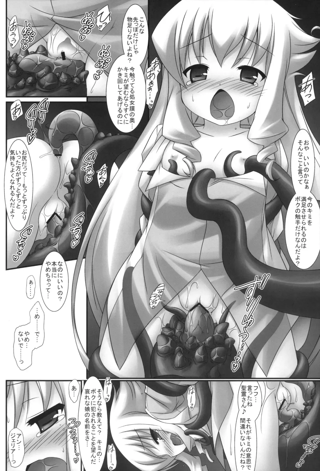 [Murata Denji] Osanaki Karada ni Muragaru Kemono Fhentai - Page 5