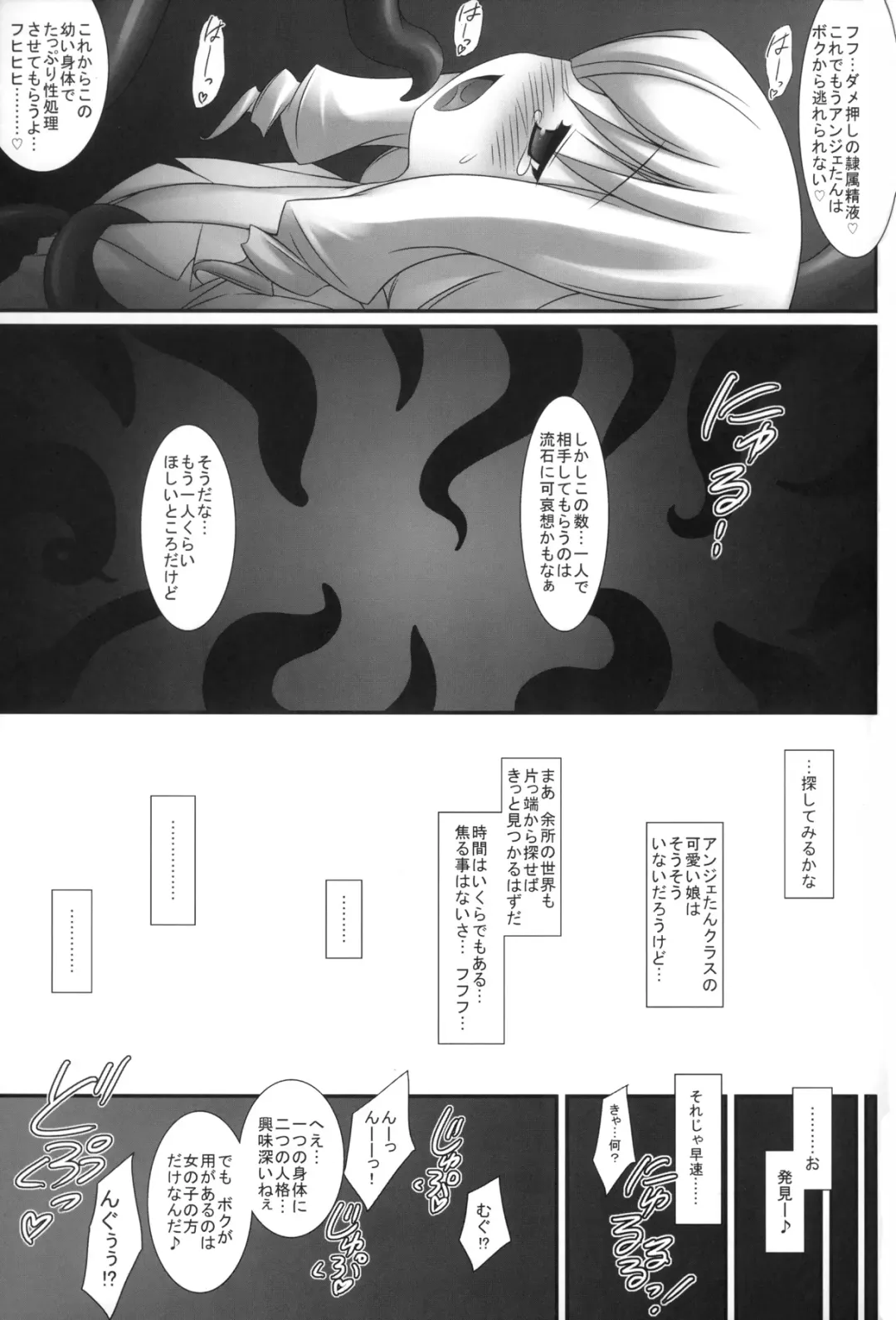 [Murata Denji] Osanaki Karada ni Muragaru Kemono Fhentai - Page 8