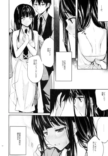 [Ichino - Yuyu] Deep Snow 2 Fhentai - Page 8