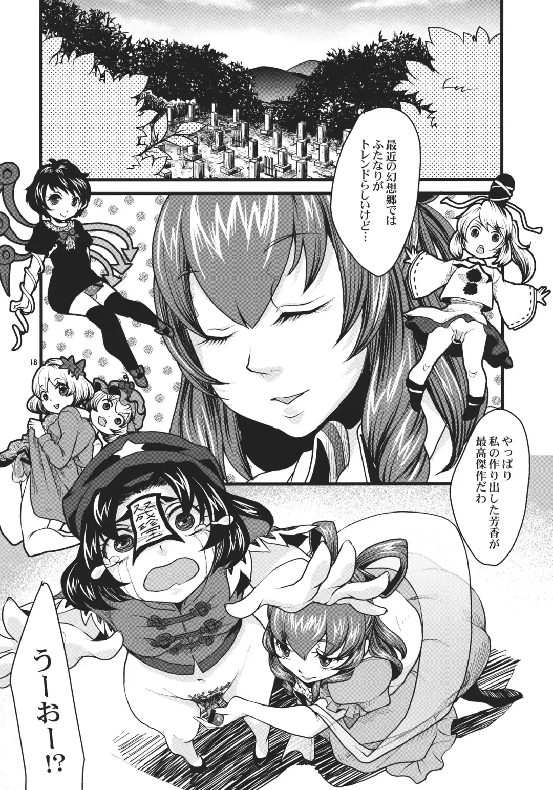 [Eguchi] Tough de Katakute Suteki desho? Fhentai - Page 18