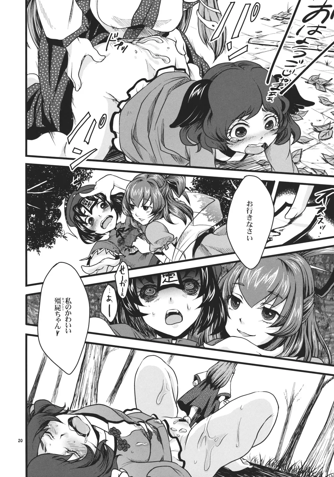 [Eguchi] Tough de Katakute Suteki desho? Fhentai - Page 20