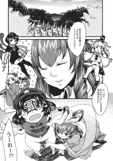 [Eguchi] Tough de Katakute Suteki desho? Fhentai - Page 18