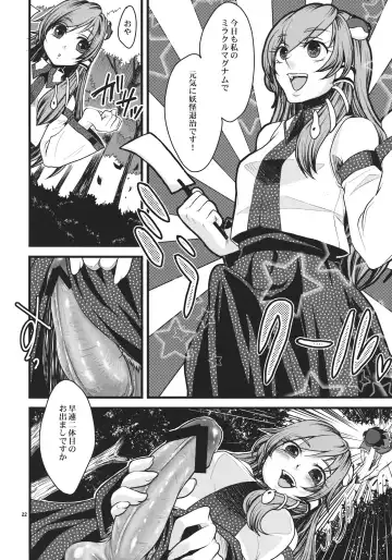 [Eguchi] Tough de Katakute Suteki desho? Fhentai - Page 22