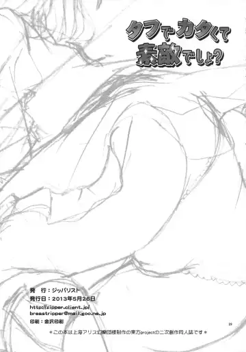 [Eguchi] Tough de Katakute Suteki desho? Fhentai - Page 29