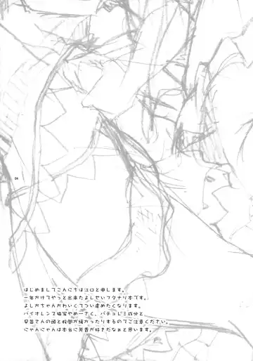 [Eguchi] Tough de Katakute Suteki desho? Fhentai - Page 4