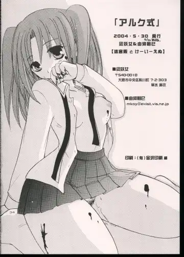 [Nagi Ayame - Takeuchi Takashi - Yukawa Asami] Arc Shiki Fhentai.net - Page 33