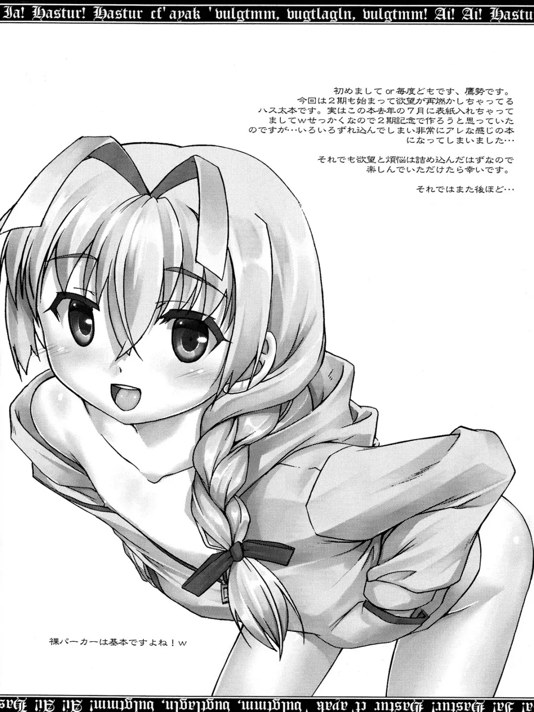 [Takase Yuu] U.Su Ihon Fhentai - Page 4