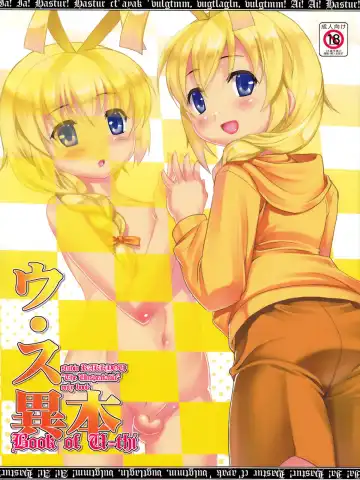 Read [Takase Yuu] U.Su Ihon - Fhentai