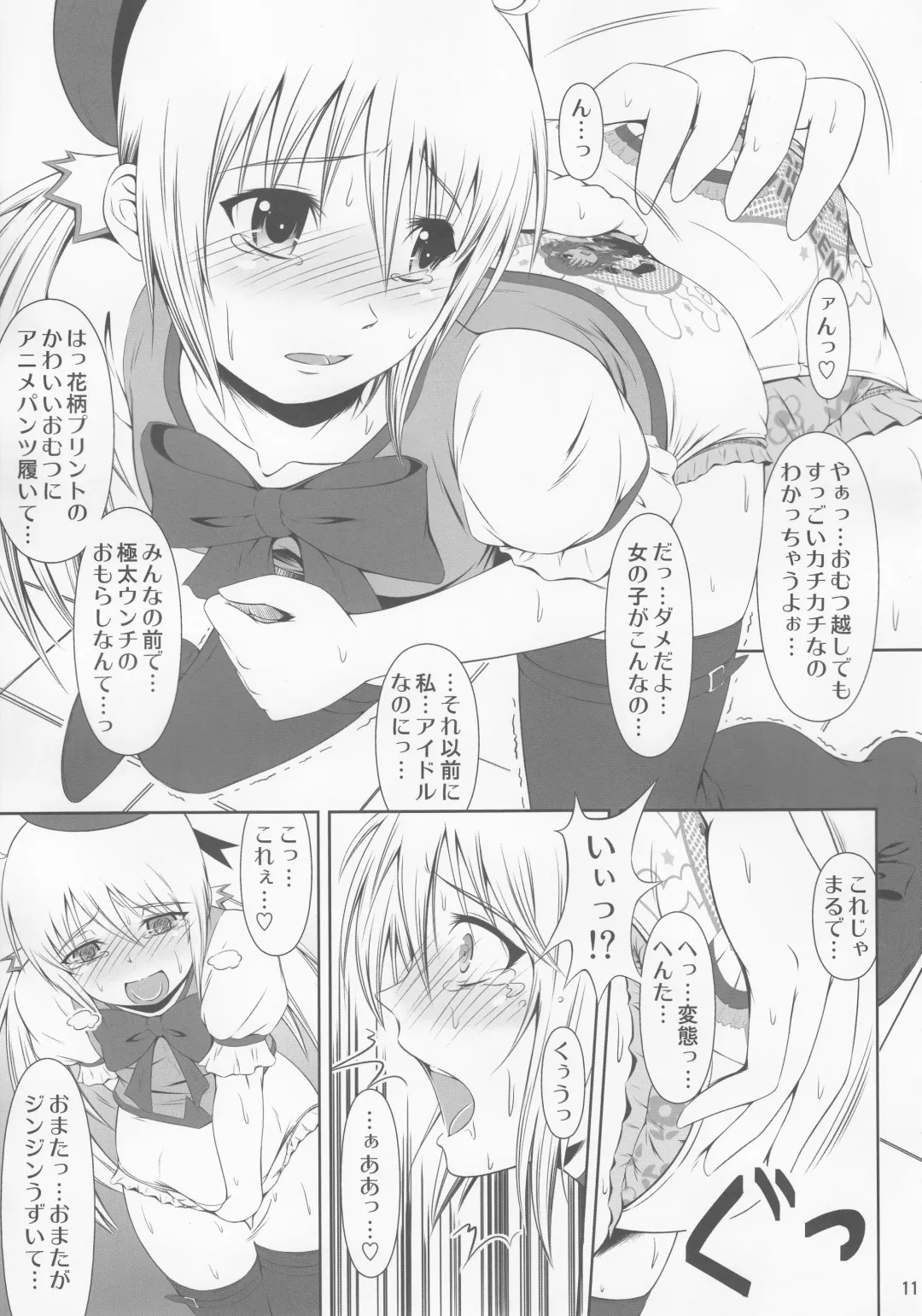 [Mikuni Atsuko] SCANDALOUS -Haisetsu no Utahime- Fhentai - Page 10