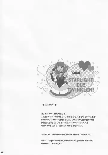 [Mikuni Atsuko] SCANDALOUS -Haisetsu no Utahime- Fhentai - Page 3