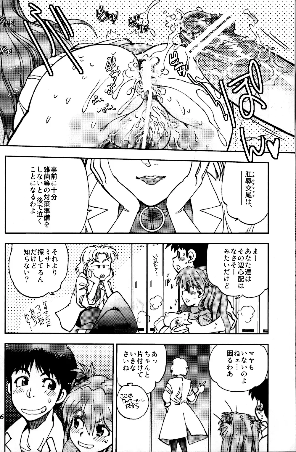 [Yagami Dai] Mantou.39 Fhentai - Page 25