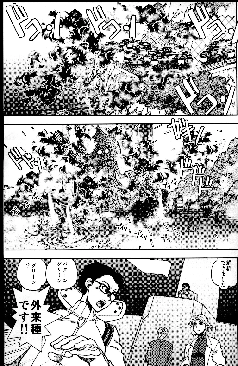 [Yagami Dai] Mantou.39 Fhentai - Page 4