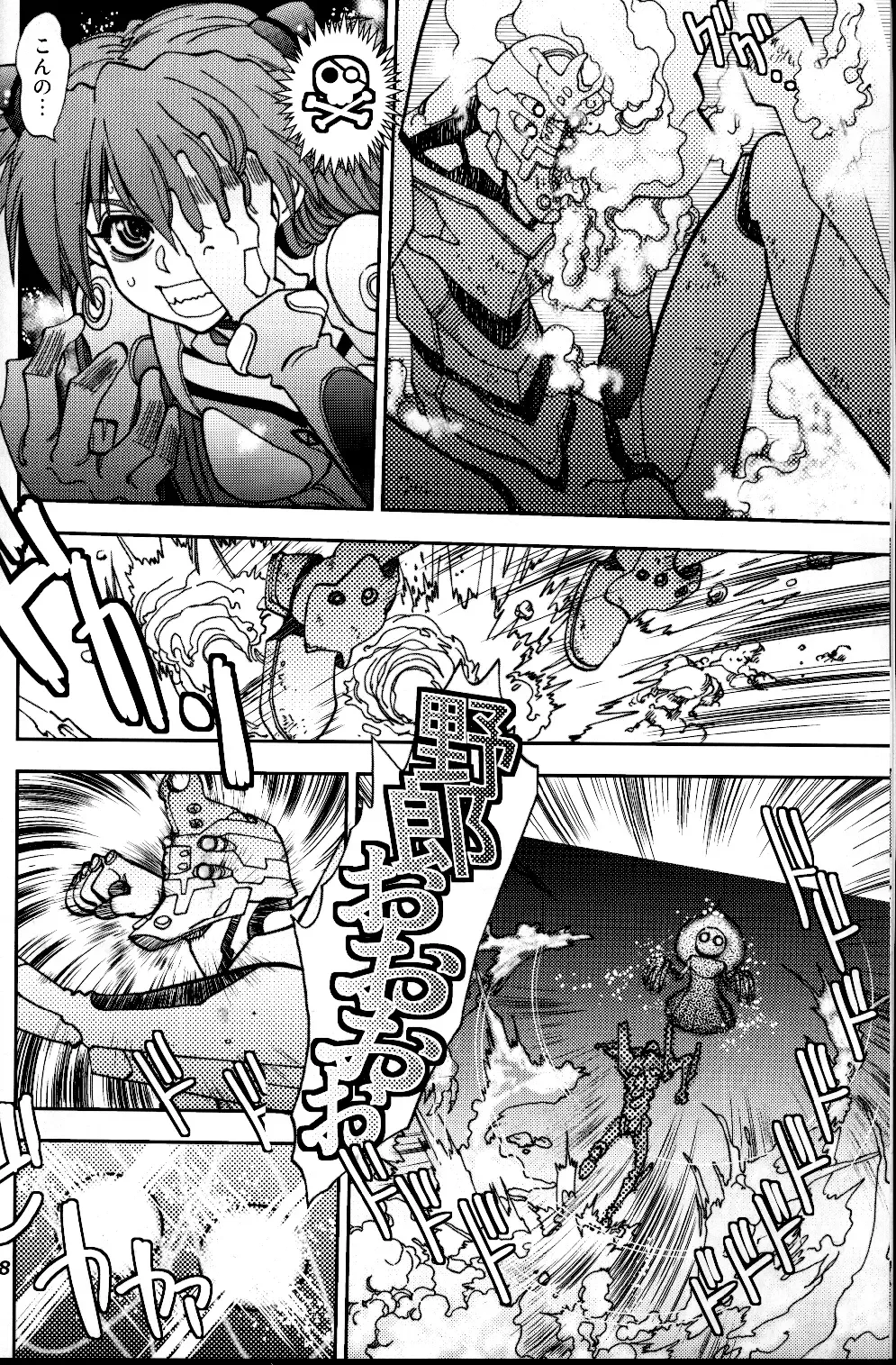 [Yagami Dai] Mantou.39 Fhentai - Page 7