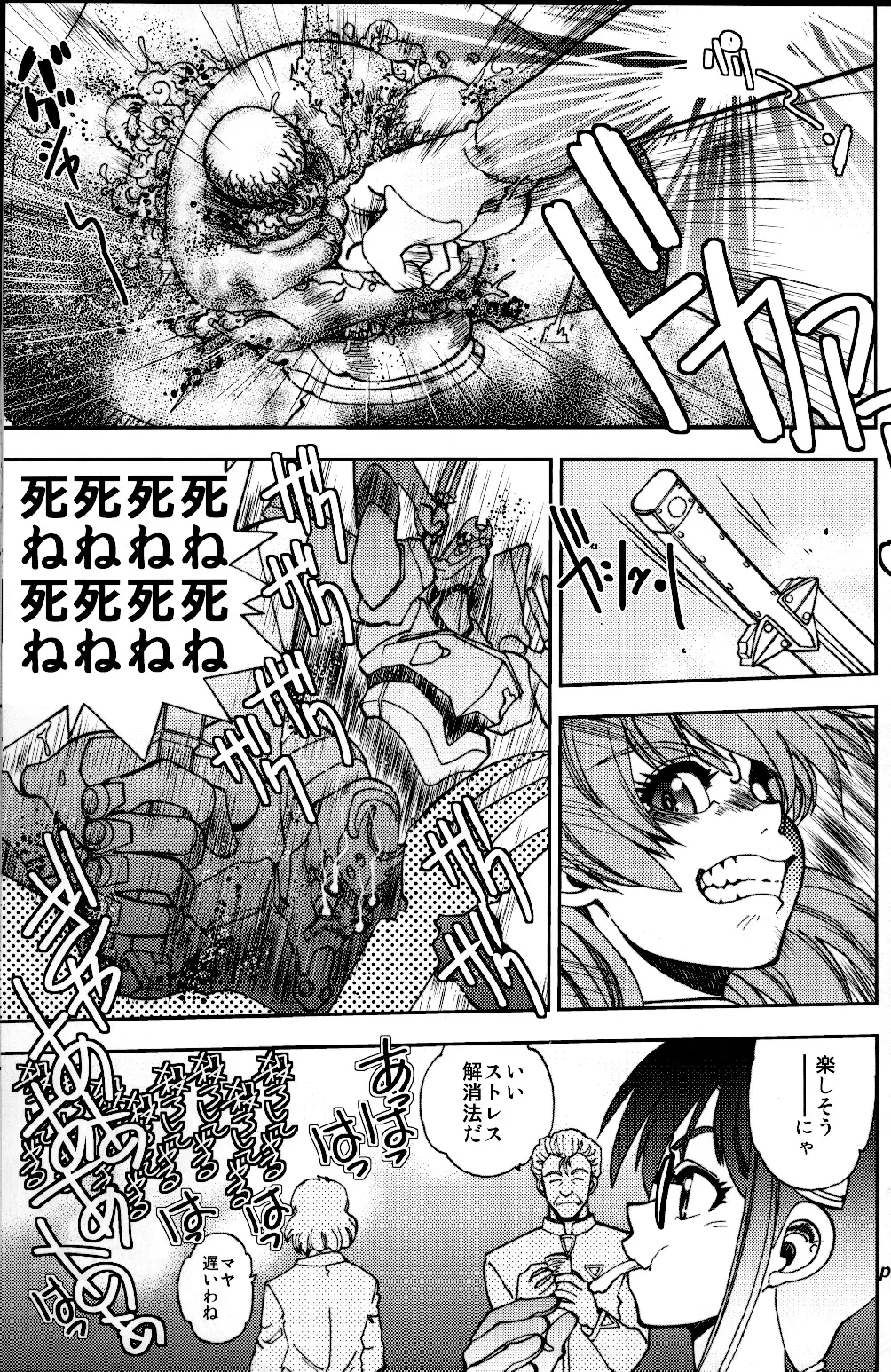 [Yagami Dai] Mantou.39 Fhentai - Page 8