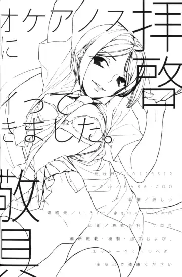[Wata Motsu] Haikei Oceanus ni Ittekimashita. Keigu | To whom it may concern/Dear whoever, I've gone to Oceanus. Yours truly. Fhentai - Page 33