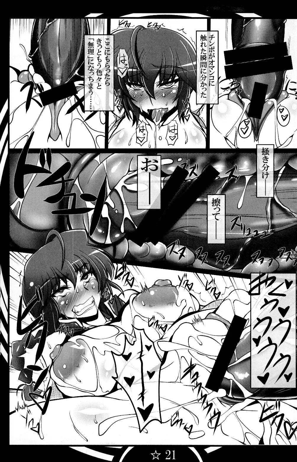 [Kan Koromoya] Ranma Da Ranma Zokkou Hen Fhentai - Page 21