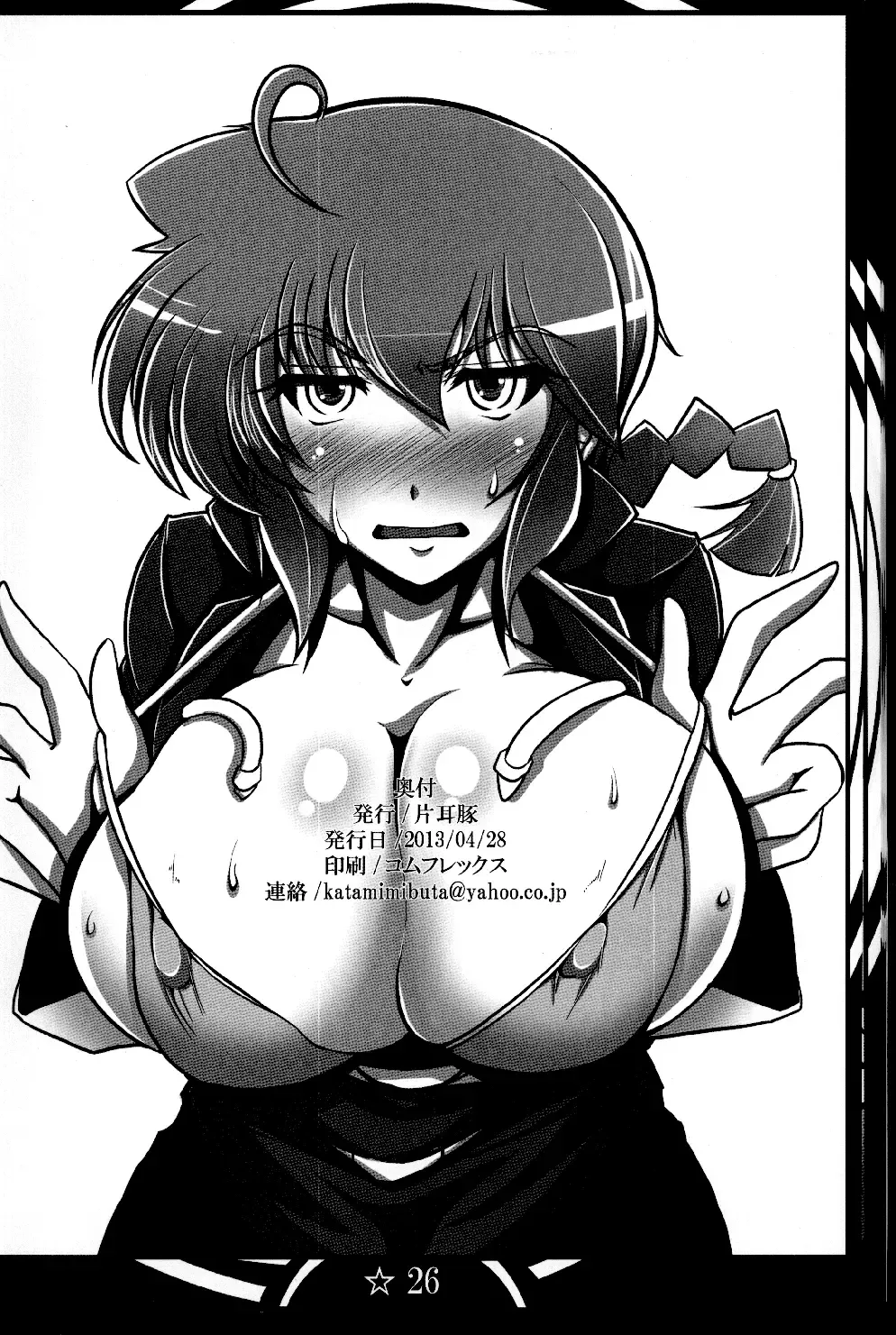 [Kan Koromoya] Ranma Da Ranma Zokkou Hen Fhentai - Page 26