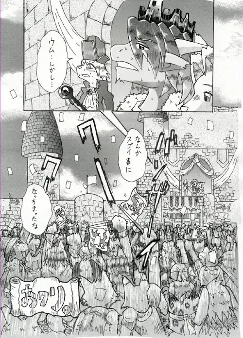 [Mikaduki Karasu] Gyakuten Yuukai Fhentai - Page 14