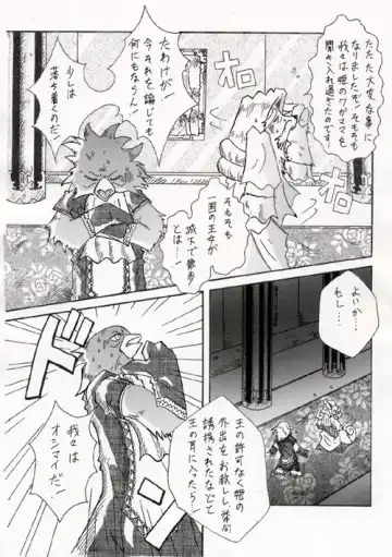 Read [Mikaduki Karasu] Gyakuten Yuukai - Fhentai