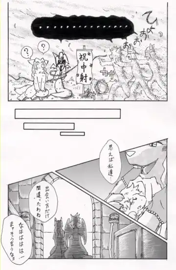 [Mikaduki Karasu] Gyakuten Yuukai Fhentai - Page 13