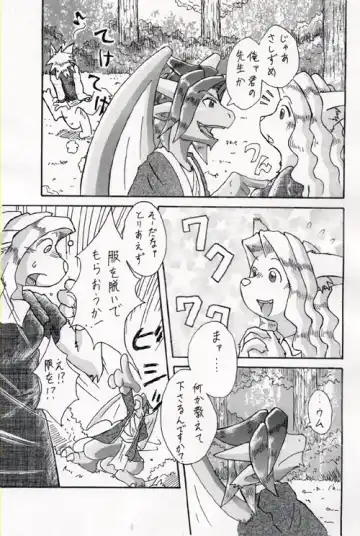 [Mikaduki Karasu] Gyakuten Yuukai Fhentai - Page 5