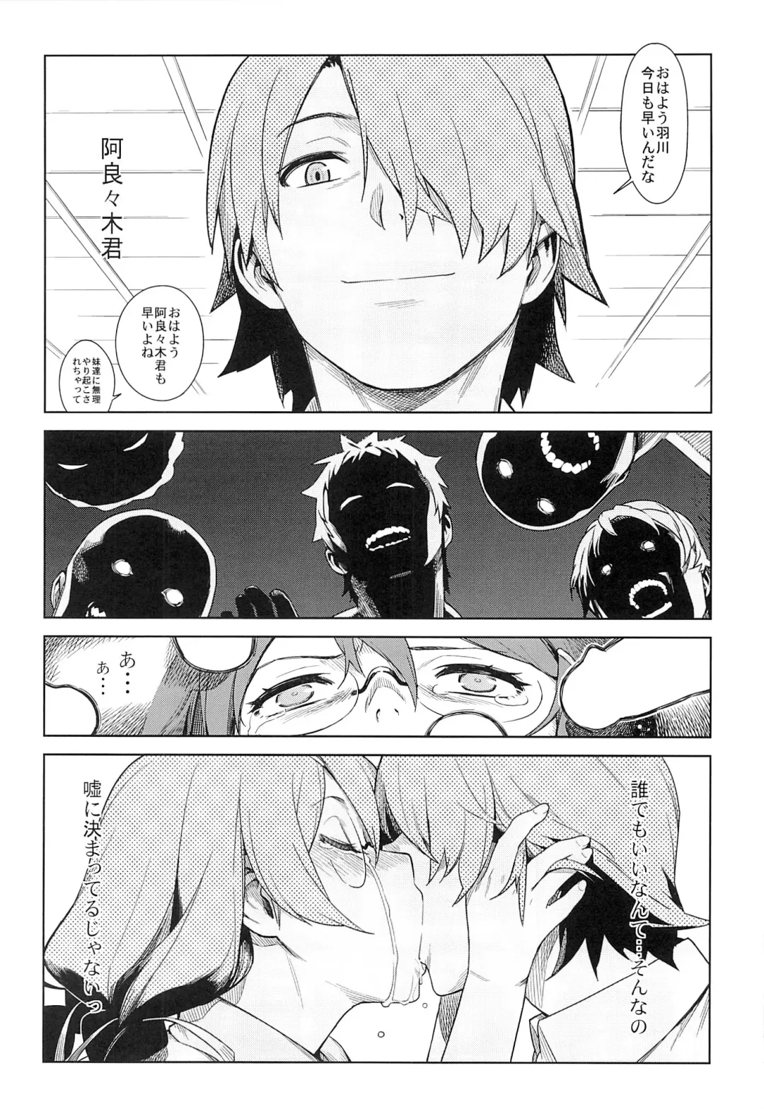 [Yukimi] Tsubasa Release Fhentai - Page 17