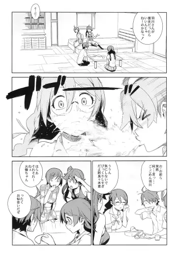 [Yukimi] Tsubasa Release Fhentai - Page 4