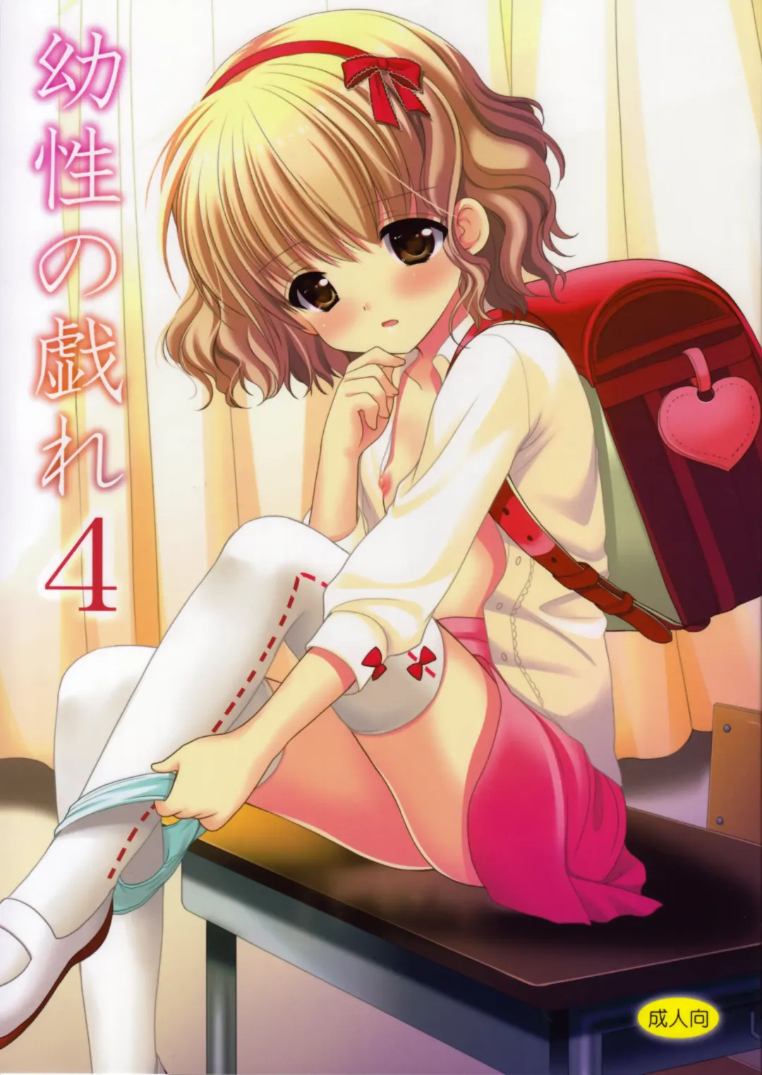 Read [Azuma Yuki] Yousei no Tawamure 4 - Fhentai.net