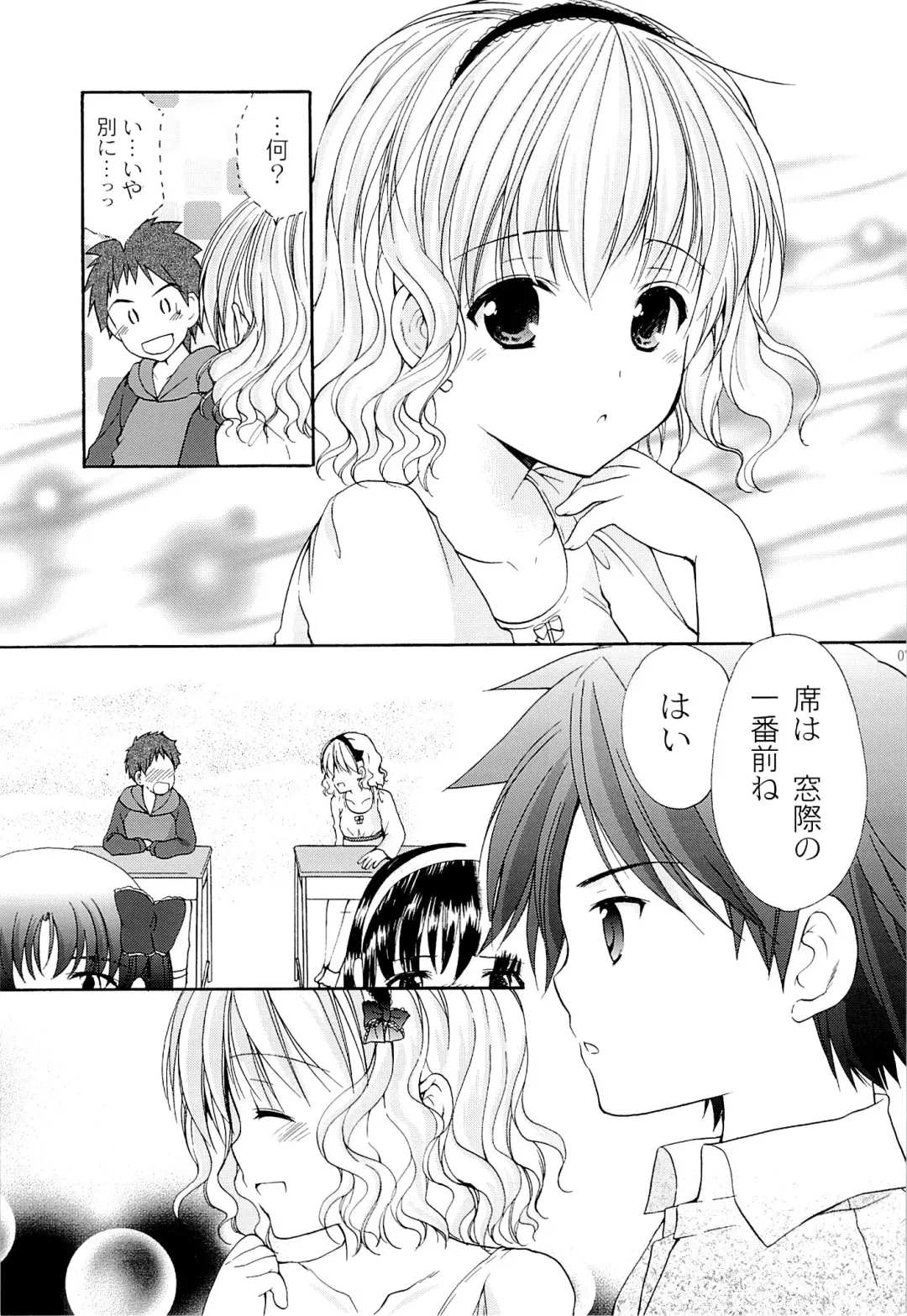 [Azuma Yuki] Yousei no Tawamure 4 Fhentai.net - Page 6