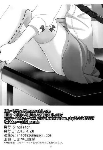 [Azuma Yuki] Yousei no Tawamure 4 Fhentai.net - Page 25