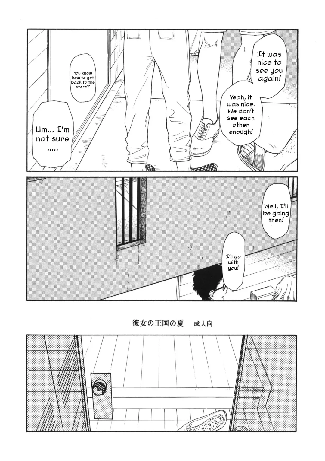 [Sekiya Asami] Kanojo no Oukoku no Natsu Fhentai.net - Page 1