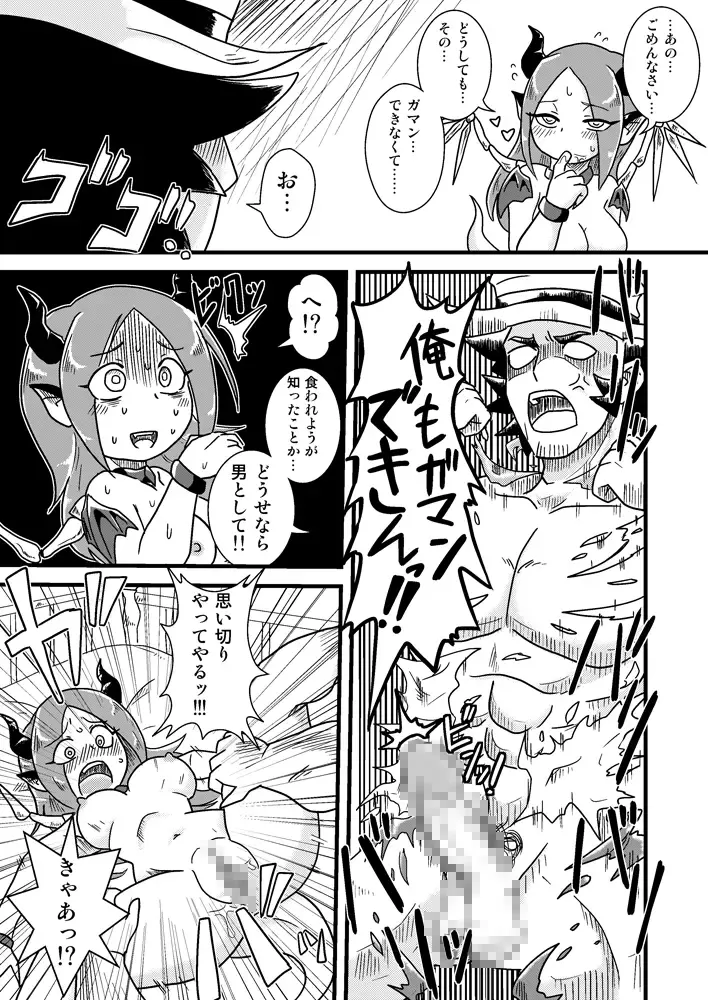 [Aruse Yuuji] Sono Hi no Jingai Kyou 1 Fhentai - Page 10