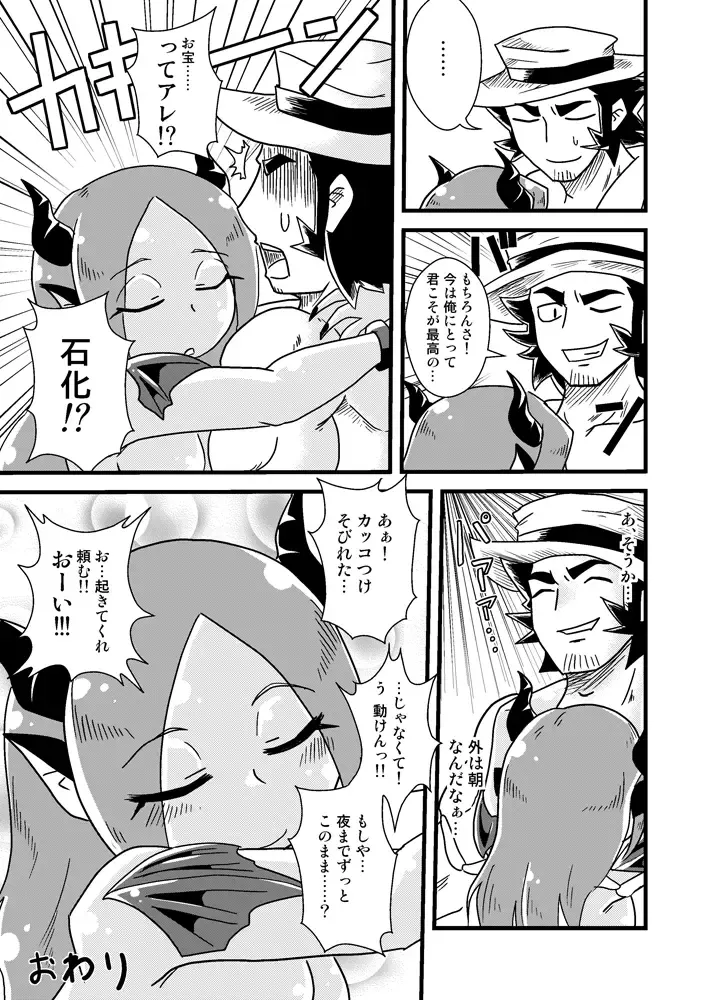 [Aruse Yuuji] Sono Hi no Jingai Kyou 1 Fhentai - Page 18