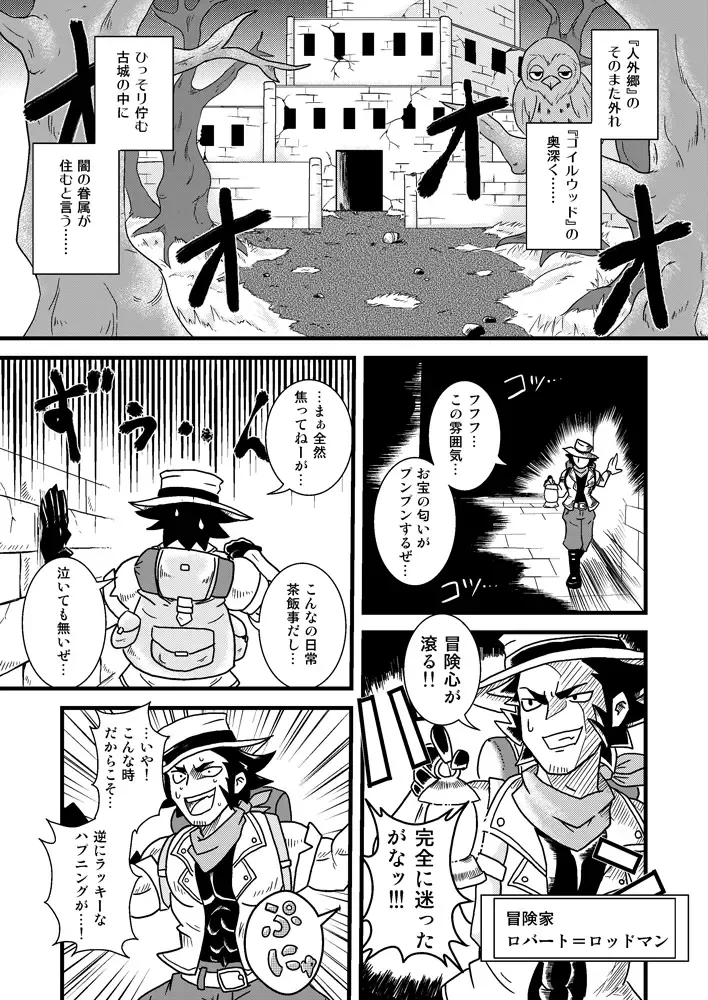 [Aruse Yuuji] Sono Hi no Jingai Kyou 1 Fhentai - Page 2