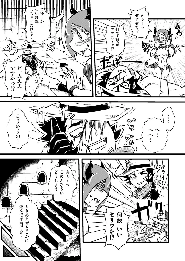 [Aruse Yuuji] Sono Hi no Jingai Kyou 1 Fhentai - Page 4