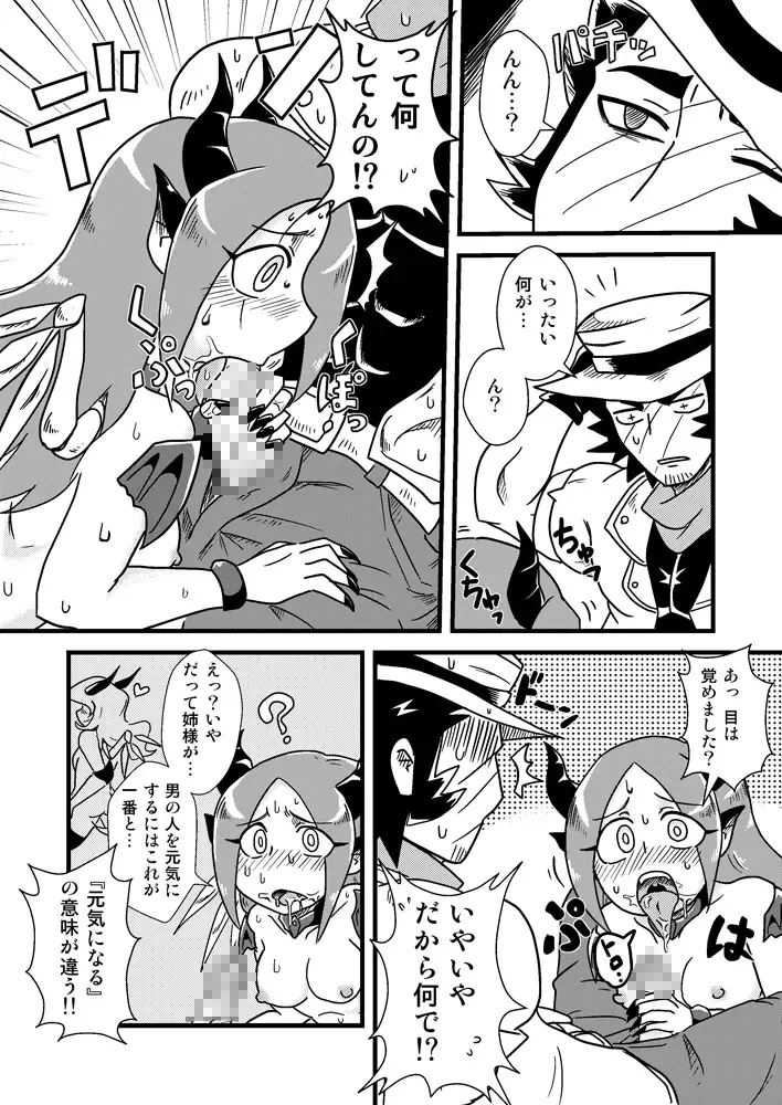 [Aruse Yuuji] Sono Hi no Jingai Kyou 1 Fhentai - Page 5