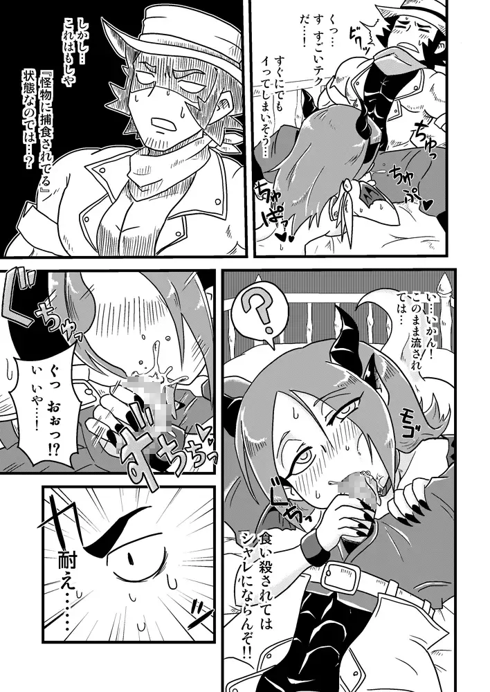 [Aruse Yuuji] Sono Hi no Jingai Kyou 1 Fhentai - Page 8