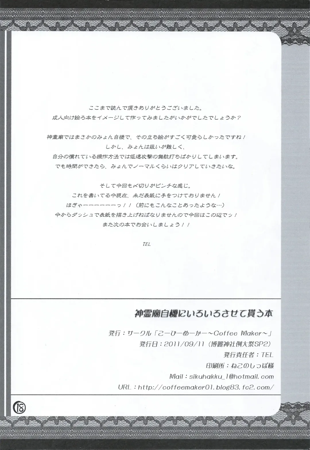 [Tel] Shinreibyou Jiki ni Iroiro Sasetemorau Hon Fhentai - Page 17