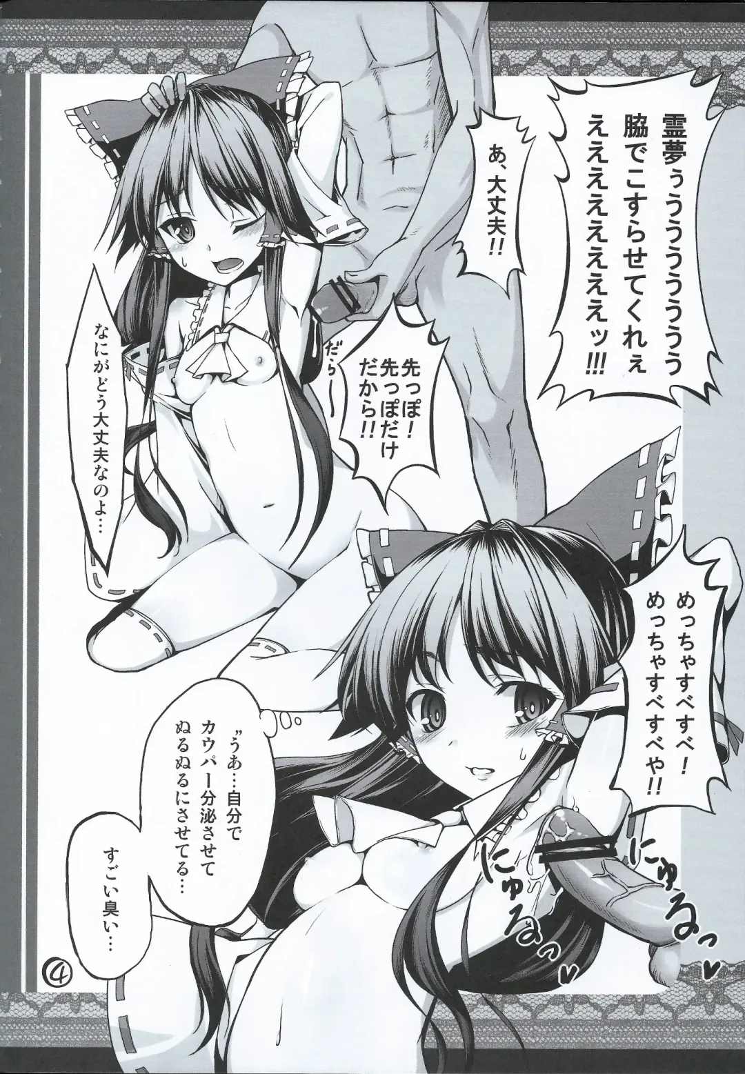 [Tel] Shinreibyou Jiki ni Iroiro Sasetemorau Hon Fhentai - Page 3