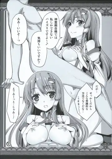 [Tel] Shinreibyou Jiki ni Iroiro Sasetemorau Hon Fhentai - Page 9