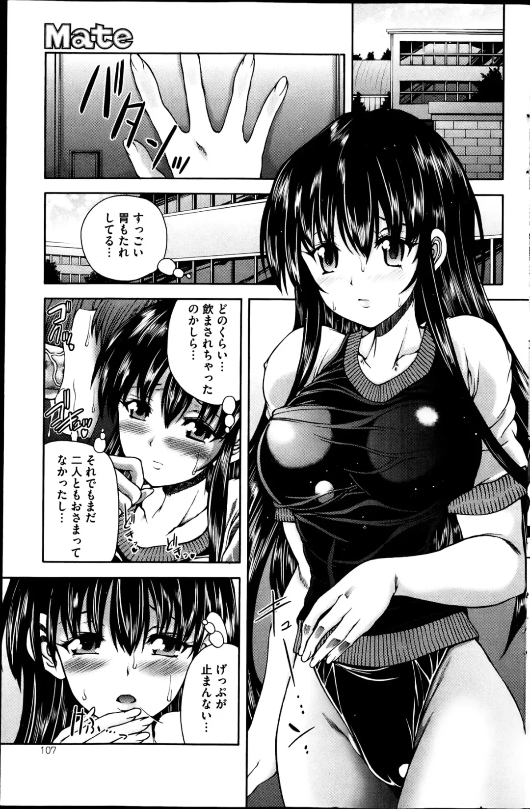 COMIC Mate 2013-06 Fhentai - Page 105